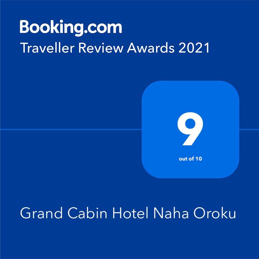 Grand Cabin Hotel Naha Oroku Extérieur photo