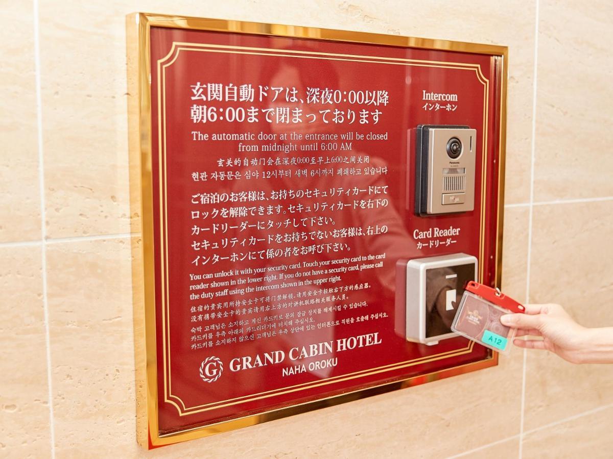 Grand Cabin Hotel Naha Oroku Extérieur photo